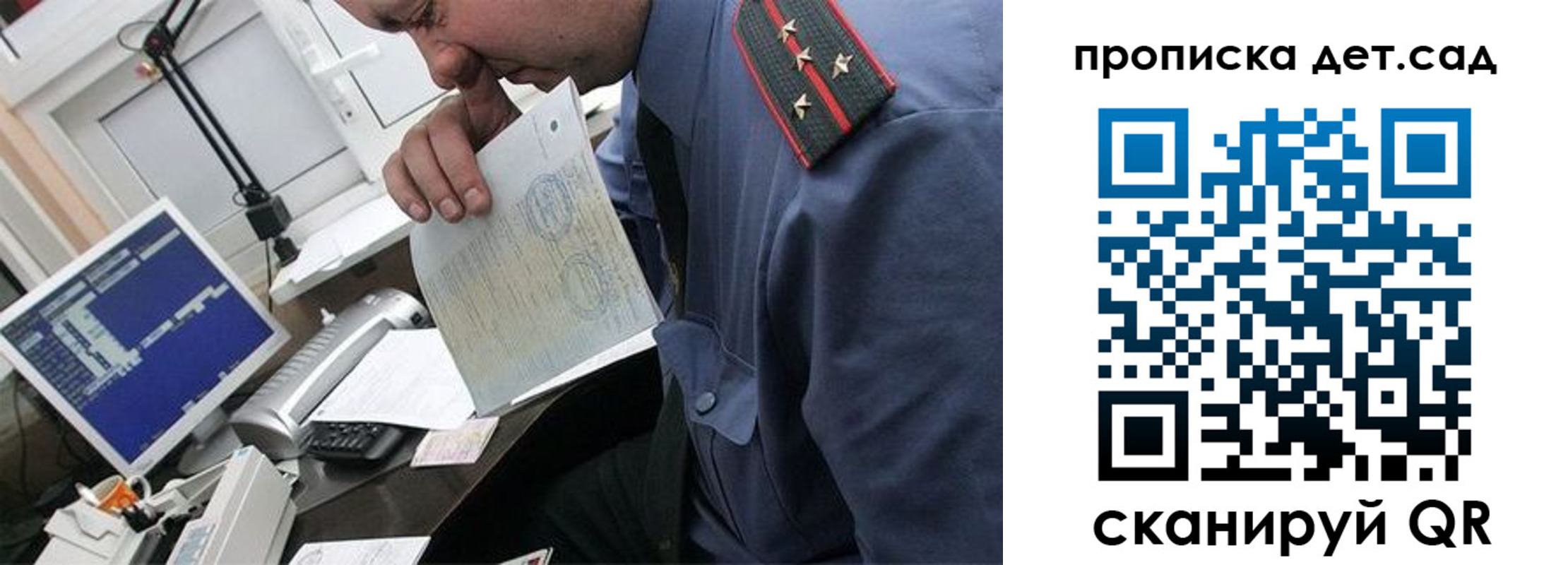 прописка от собственника в Боровске