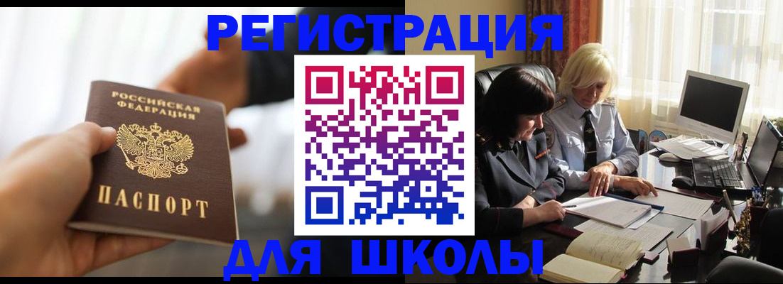 прописка в квартире в Боровске