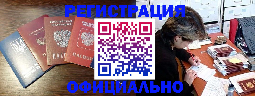 прописка поиск в Боровске